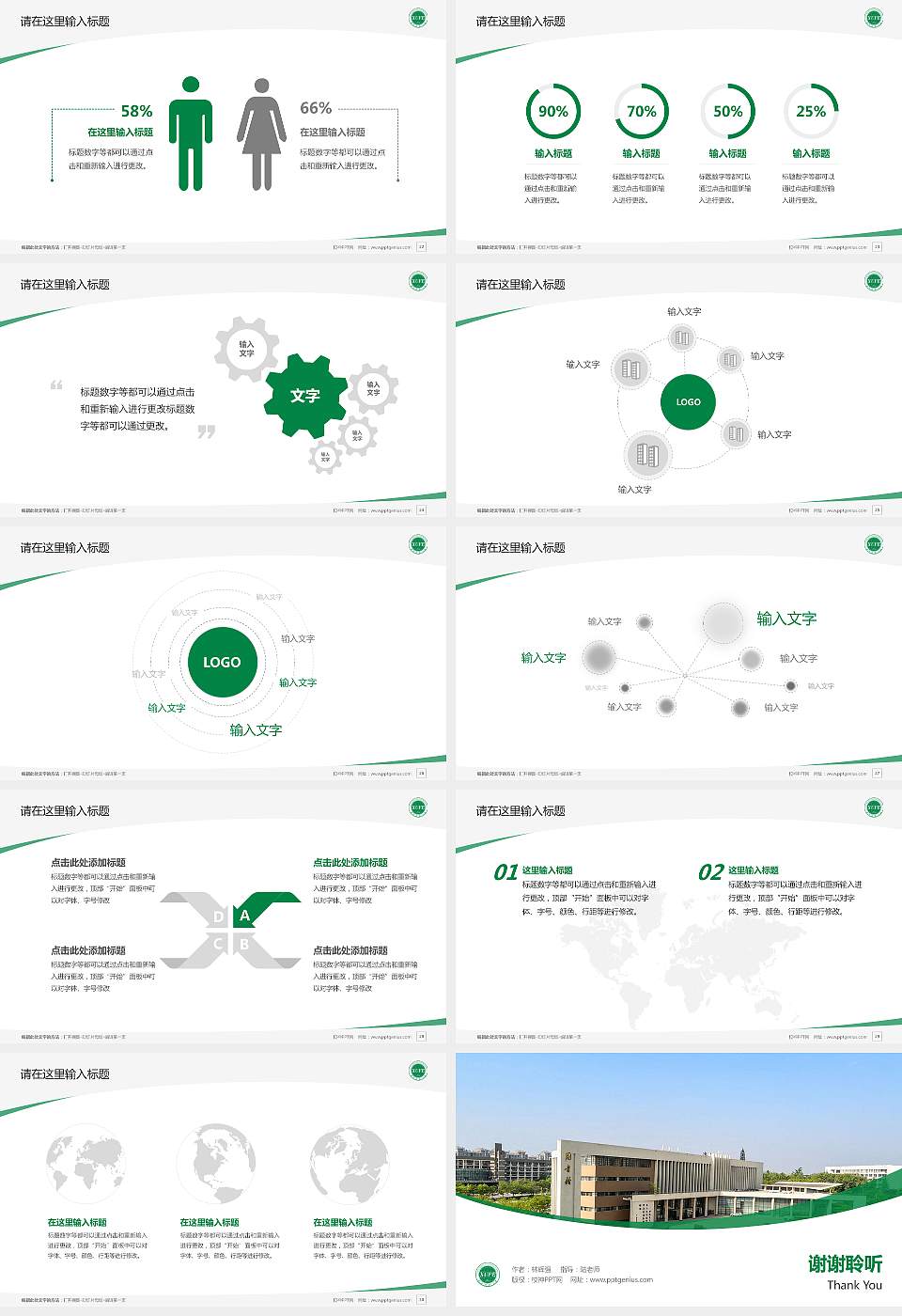 西安财经大学毕业论文答辩PPT模板下载16:9格式幻灯片预览图4