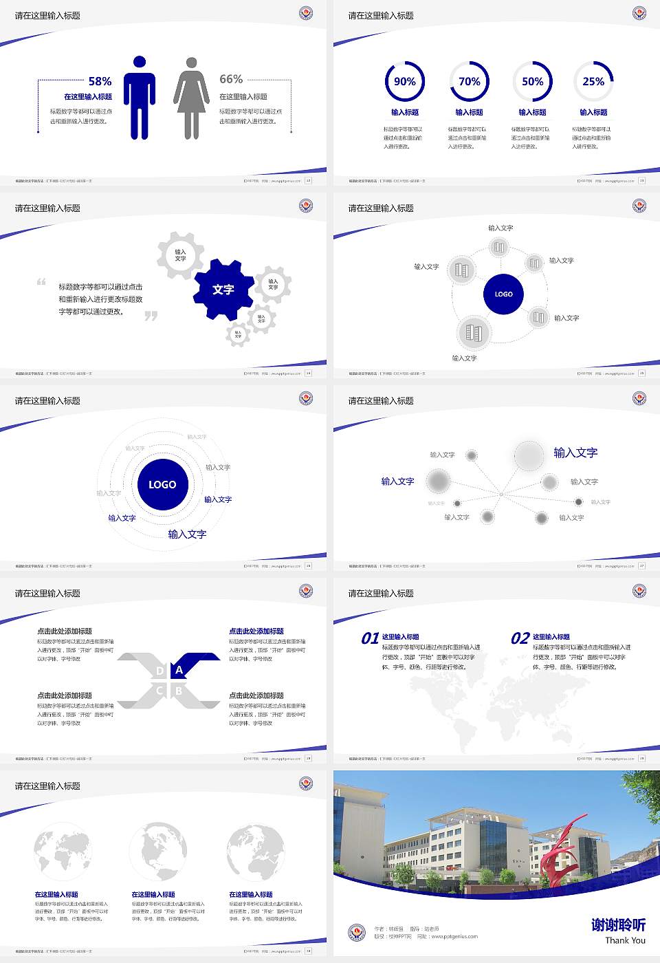 延安职业技术学院毕业论文答辩PPT模板下载16:9格式幻灯片预览图4