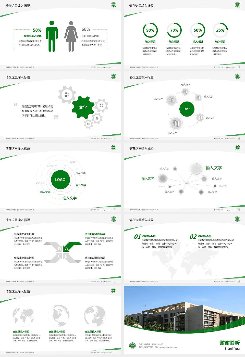 西安财经学院毕业论文答辩PPT模板下载16:9格式幻灯片预览图4