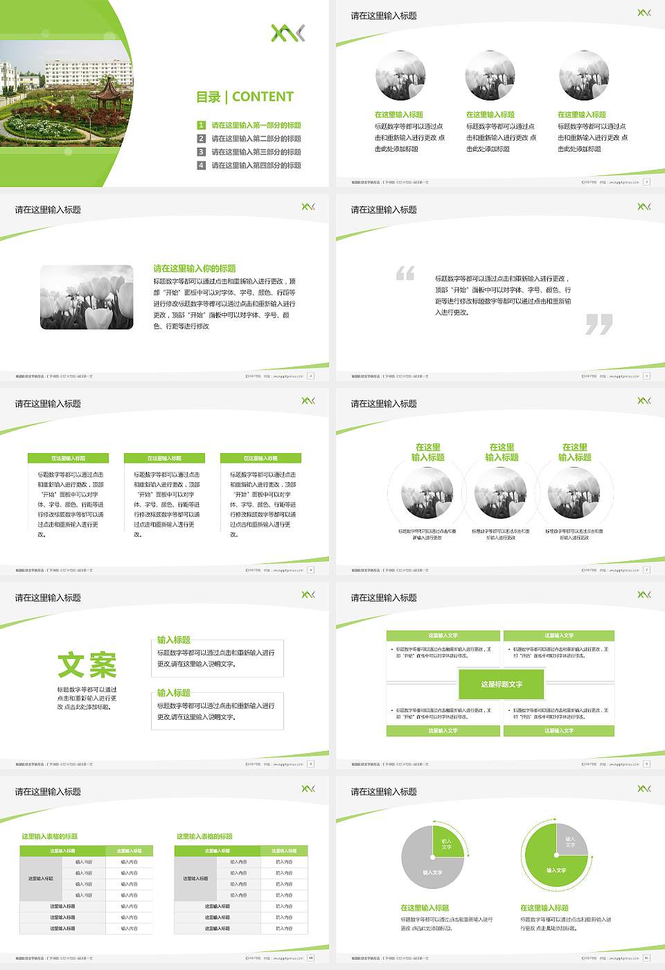 西安汽车科技职业学院毕业论文答辩PPT模板下载16:9格式幻灯片预览图2