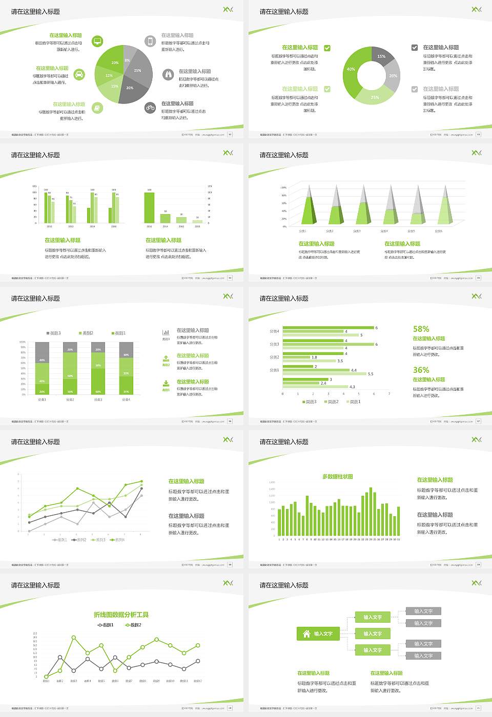 西安汽车科技职业学院毕业论文答辩PPT模板下载16:9格式幻灯片预览图3