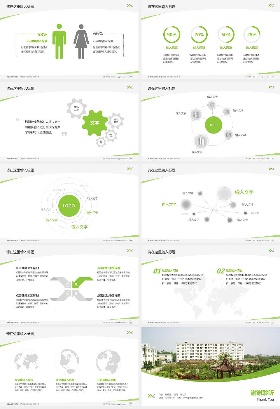 西安汽车科技职业学院毕业论文答辩PPT模板下载16:9格式幻灯片预览图4