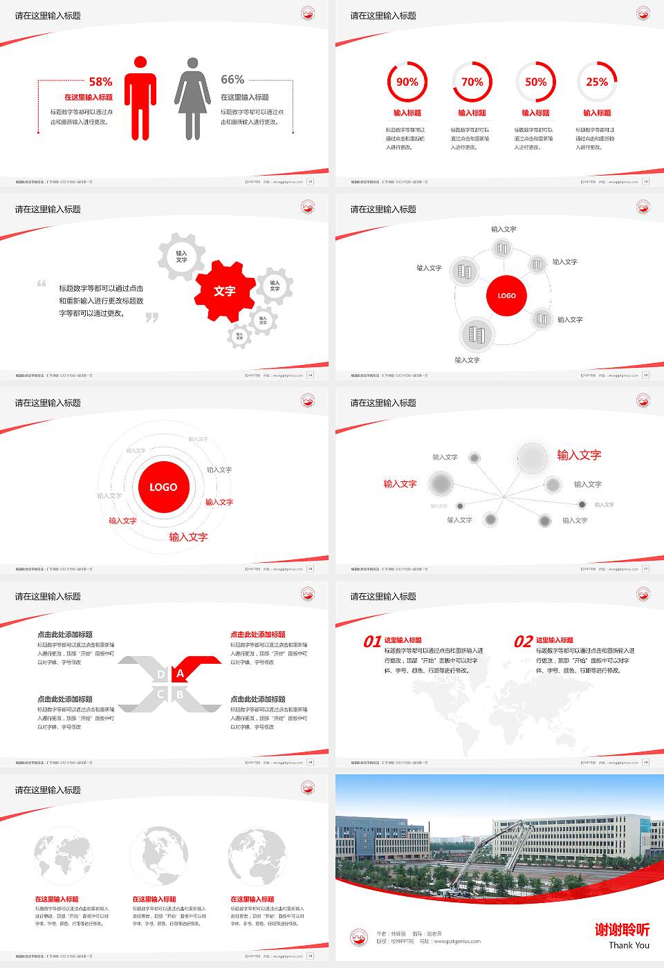 陕西电子科技职业学院毕业论文答辩PPT模板下载16:9格式幻灯片预览图4