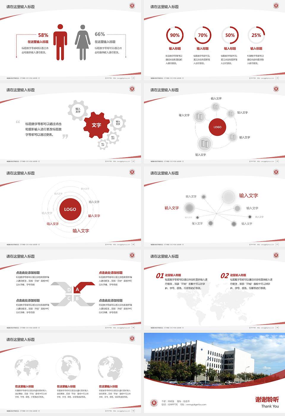 陕西国际商贸学院毕业论文答辩PPT模板下载16:9格式幻灯片预览图4