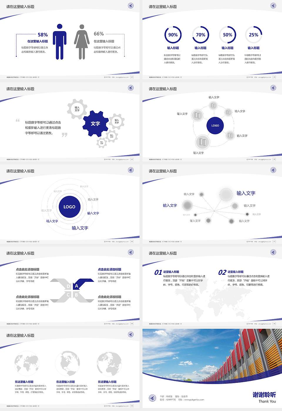 西安明德理工学院毕业论文答辩PPT模板下载16:9格式幻灯片预览图4