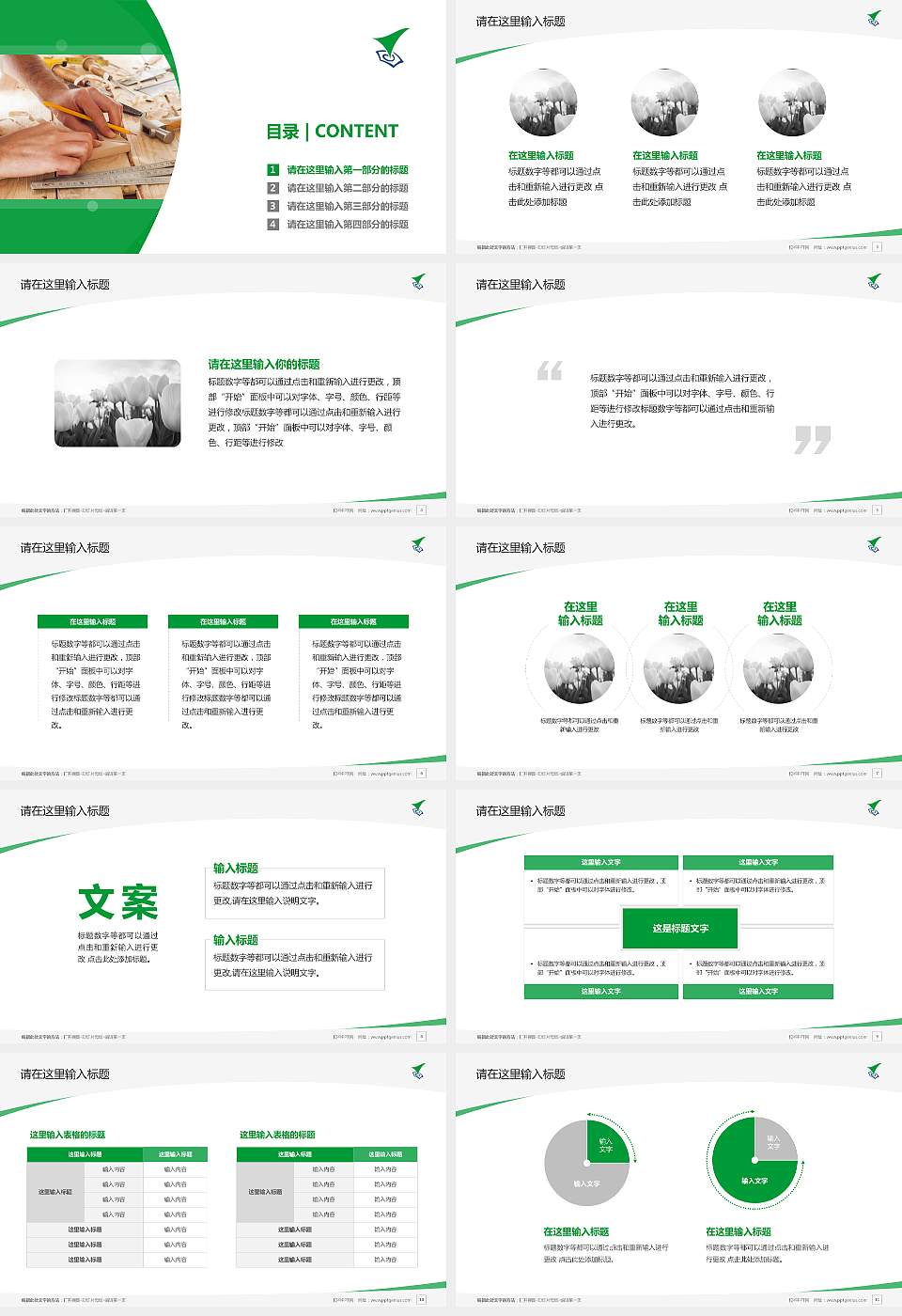 西安技师学院毕业论文答辩PPT模板下载16:9格式幻灯片预览图2