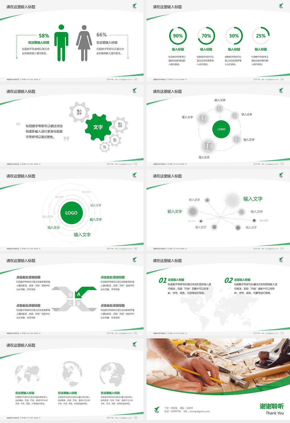 西安技师学院毕业论文答辩PPT模板下载16:9格式幻灯片预览图4