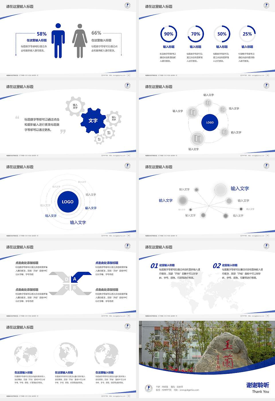 渭南职业技术学院毕业论文答辩PPT模板下载16:9格式幻灯片预览图4