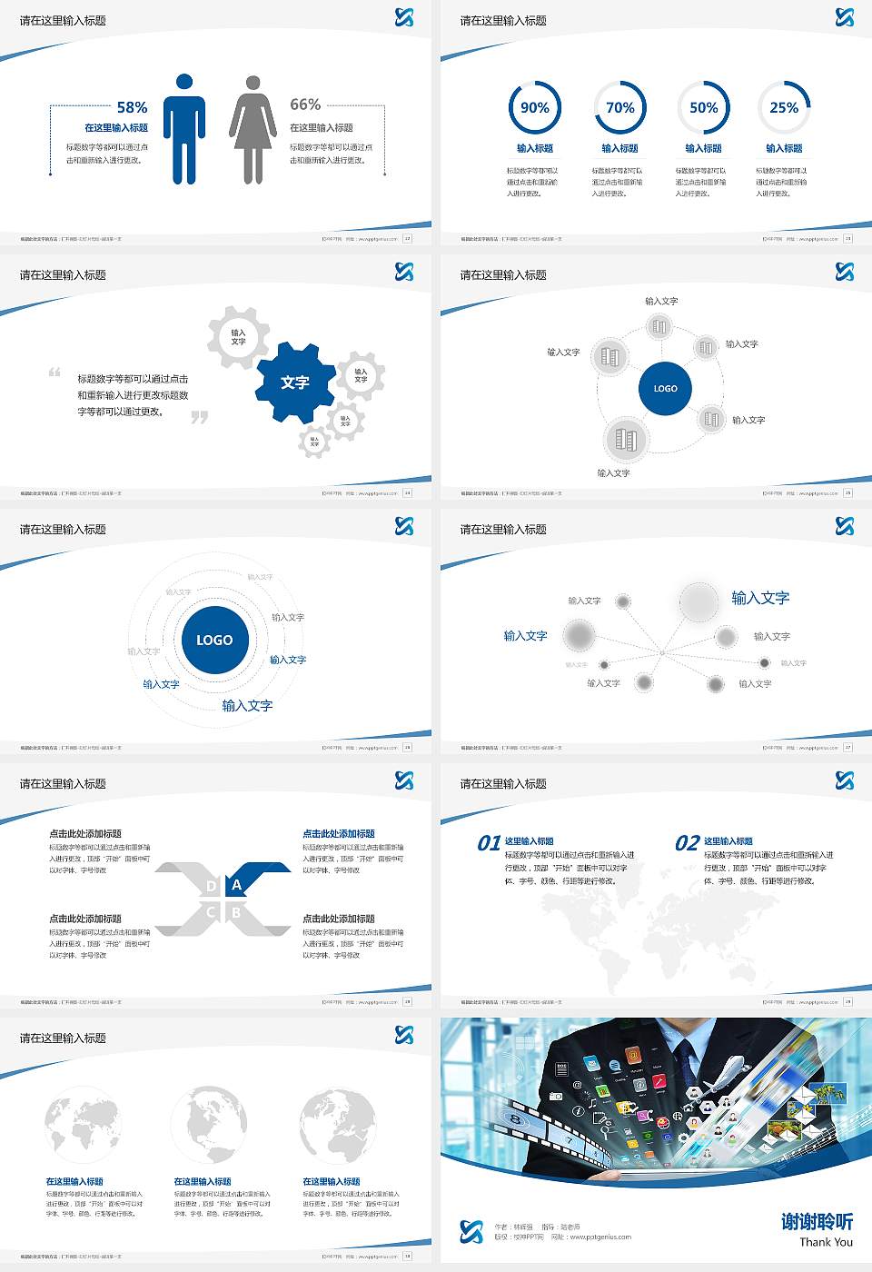 陕西邮电职业技术学院毕业论文答辩PPT模板下载16:9格式幻灯片预览图4