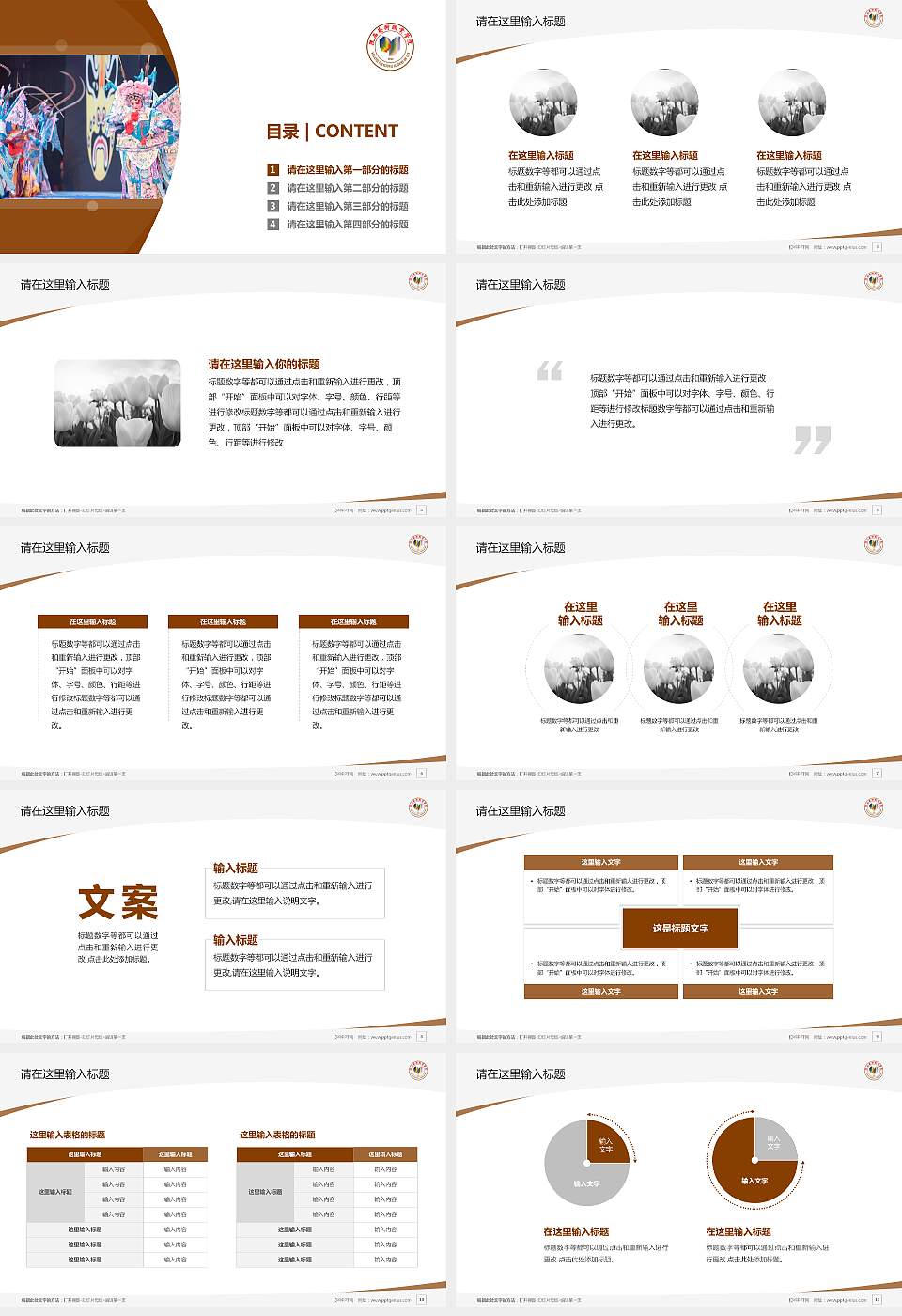 陕西艺术职业学院毕业论文答辩PPT模板下载16:9格式幻灯片预览图2