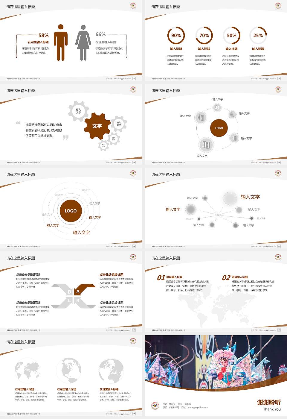 陕西艺术职业学院毕业论文答辩PPT模板下载16:9格式幻灯片预览图4