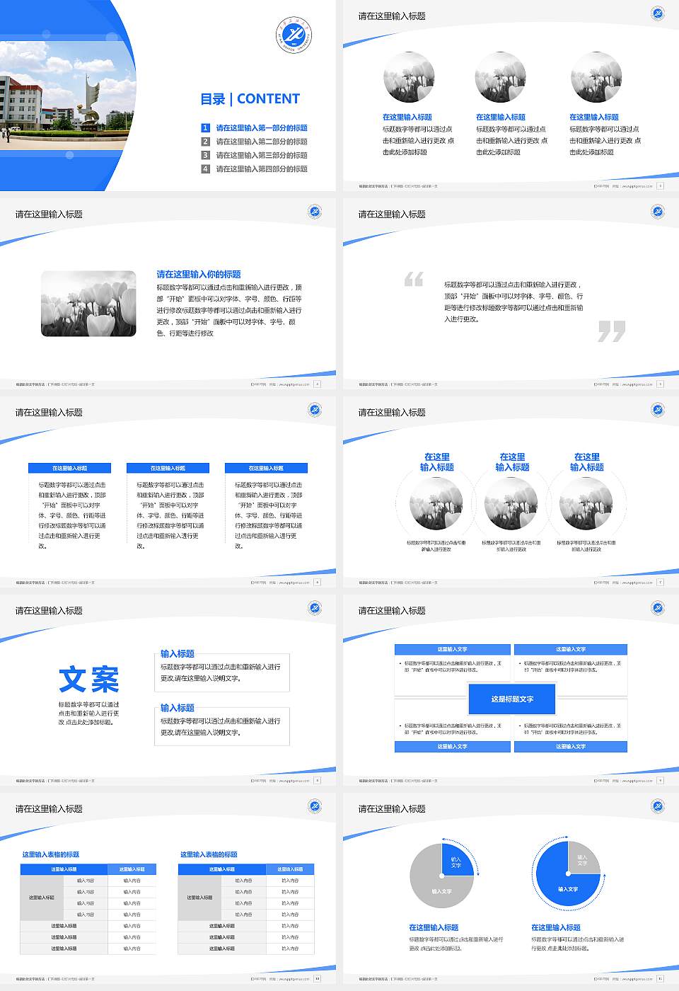 西安石油大学毕业论文答辩PPT模板下载16:9格式幻灯片预览图2