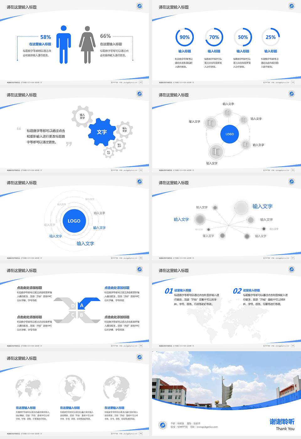 西安石油大学毕业论文答辩PPT模板下载16:9格式幻灯片预览图4
