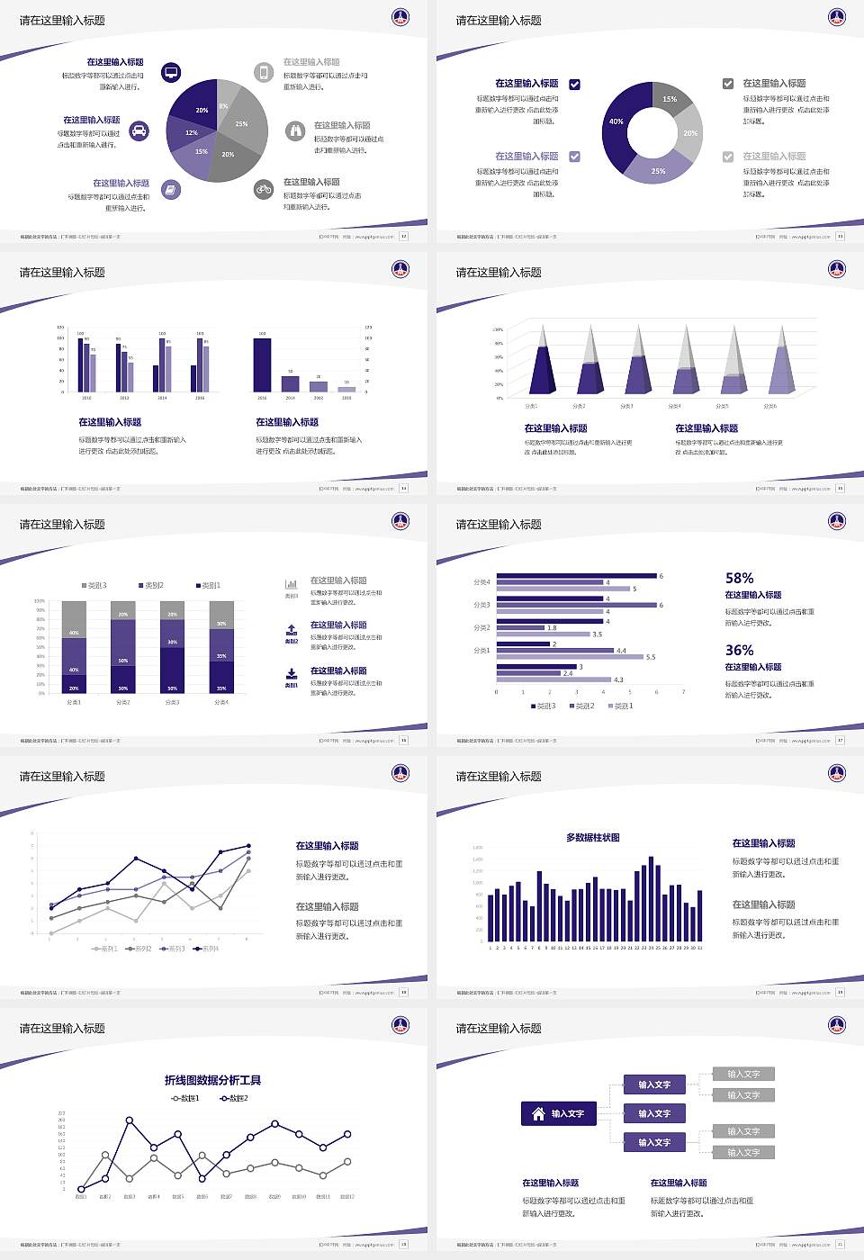 陕西交通职业技术学院毕业论文答辩PPT模板下载16:9格式幻灯片预览图3