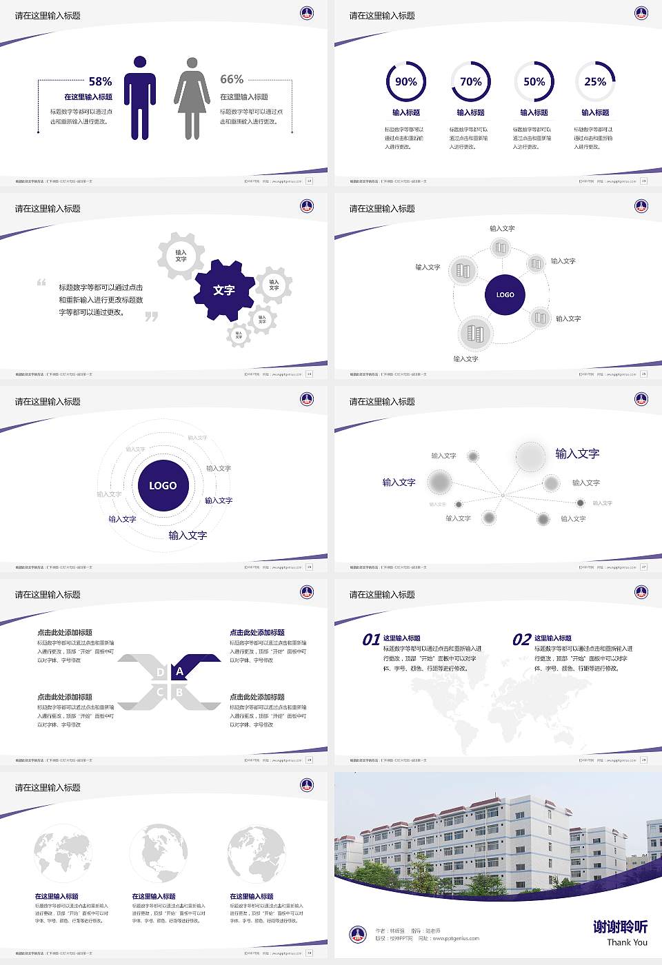 陕西交通职业技术学院毕业论文答辩PPT模板下载16:9格式幻灯片预览图4