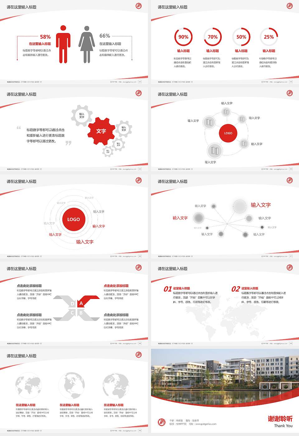 安康学院毕业论文答辩PPT模板下载16:9格式幻灯片预览图4