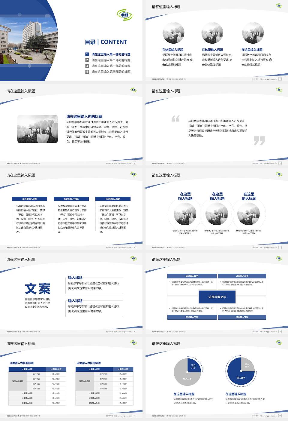 陕西铁路工程职业技术学院毕业论文答辩PPT模板下载16:9格式幻灯片预览图2