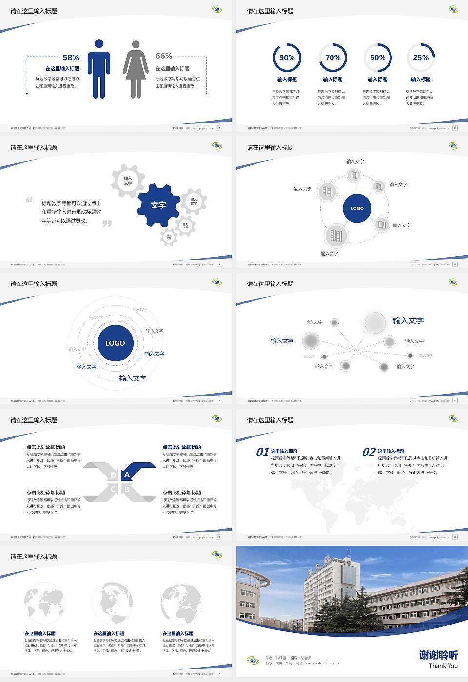 陕西铁路工程职业技术学院毕业论文答辩PPT模板下载16:9格式幻灯片预览图4
