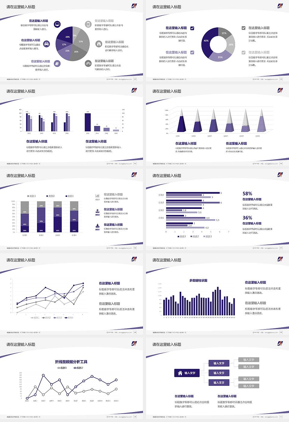 宝鸡职业技术学院毕业论文答辩PPT模板下载16:9格式幻灯片预览图3