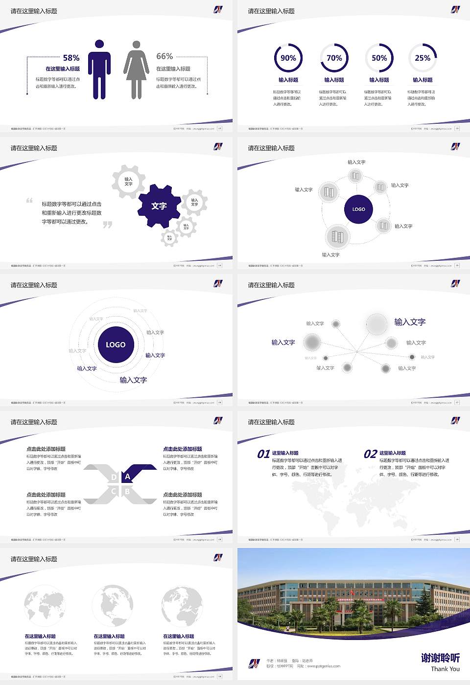 宝鸡职业技术学院毕业论文答辩PPT模板下载16:9格式幻灯片预览图4