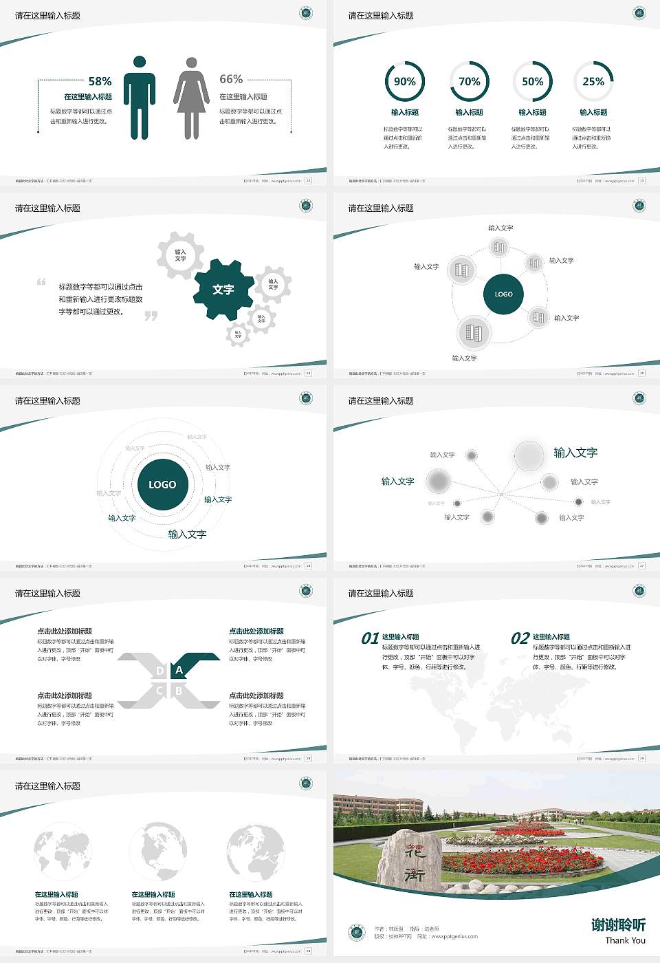西京学院毕业论文答辩PPT模板下载16:9格式幻灯片预览图4