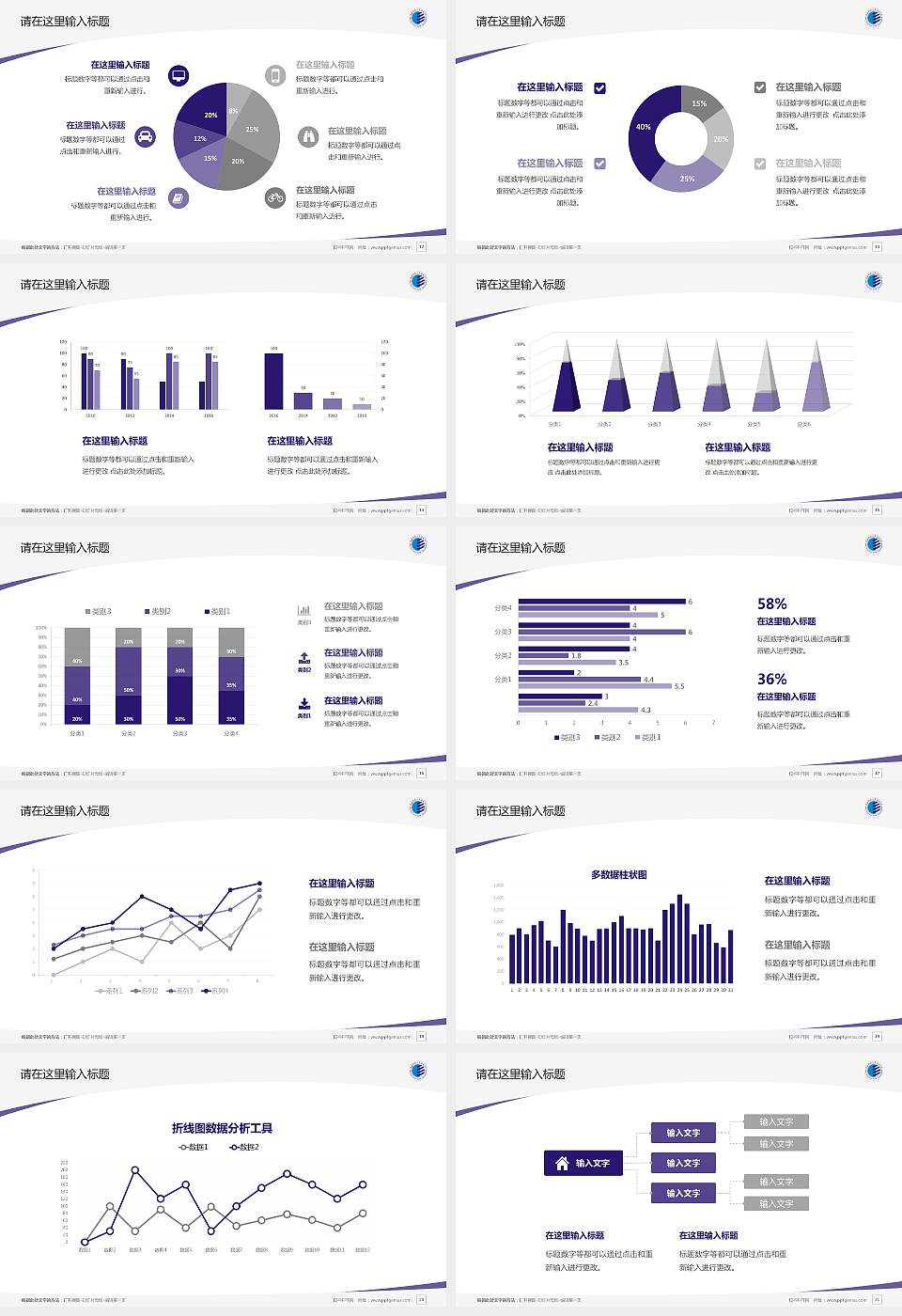 陕西科技大学镐京学院毕业论文答辩PPT模板下载16:9格式幻灯片预览图3