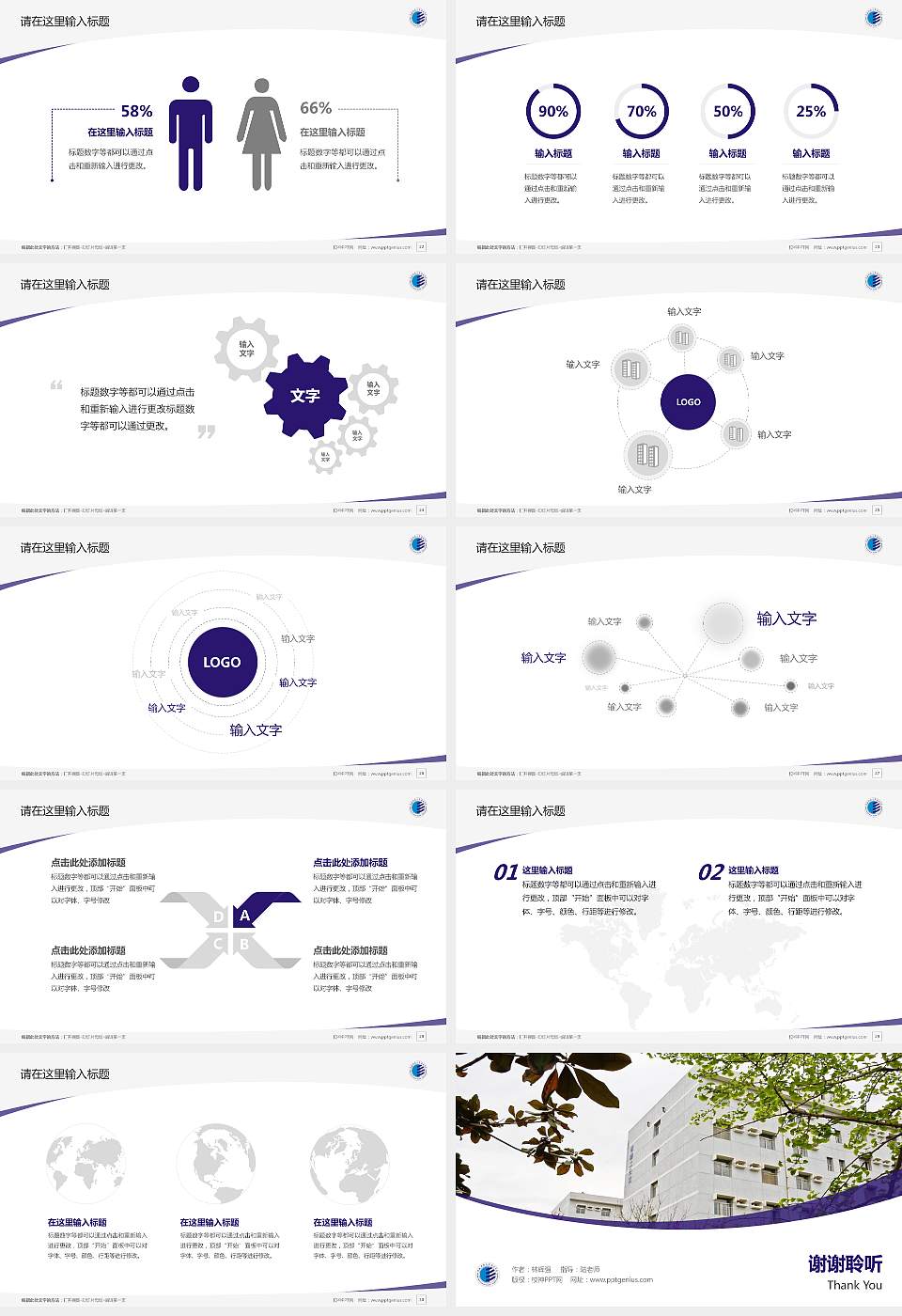 陕西科技大学镐京学院毕业论文答辩PPT模板下载16:9格式幻灯片预览图4