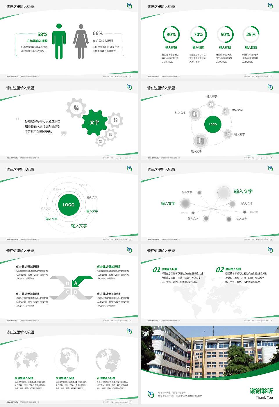陕西职业技术学院毕业论文答辩PPT模板下载16:9格式幻灯片预览图4
