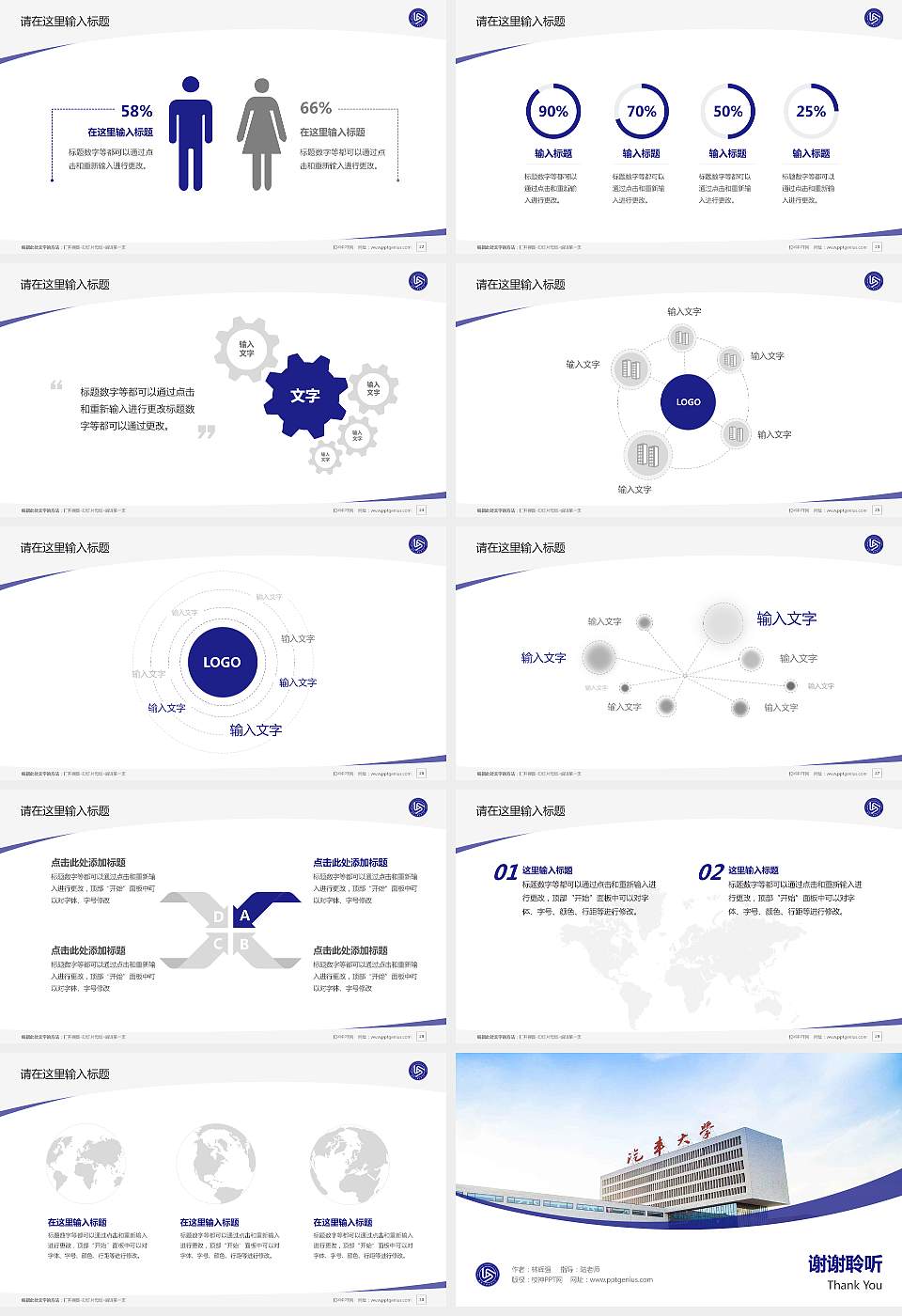 西安汽车职业大学毕业论文答辩PPT模板下载16:9格式幻灯片预览图4
