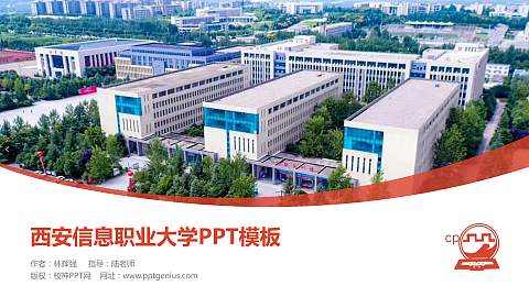 西安信息职业大学毕业论文答辩PPT模板下载