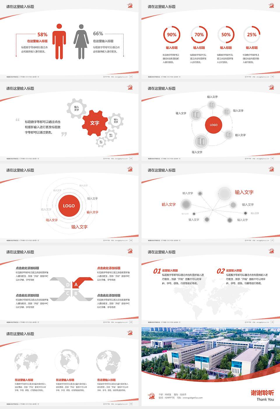 西安信息职业大学毕业论文答辩PPT模板下载16:9格式幻灯片预览图4