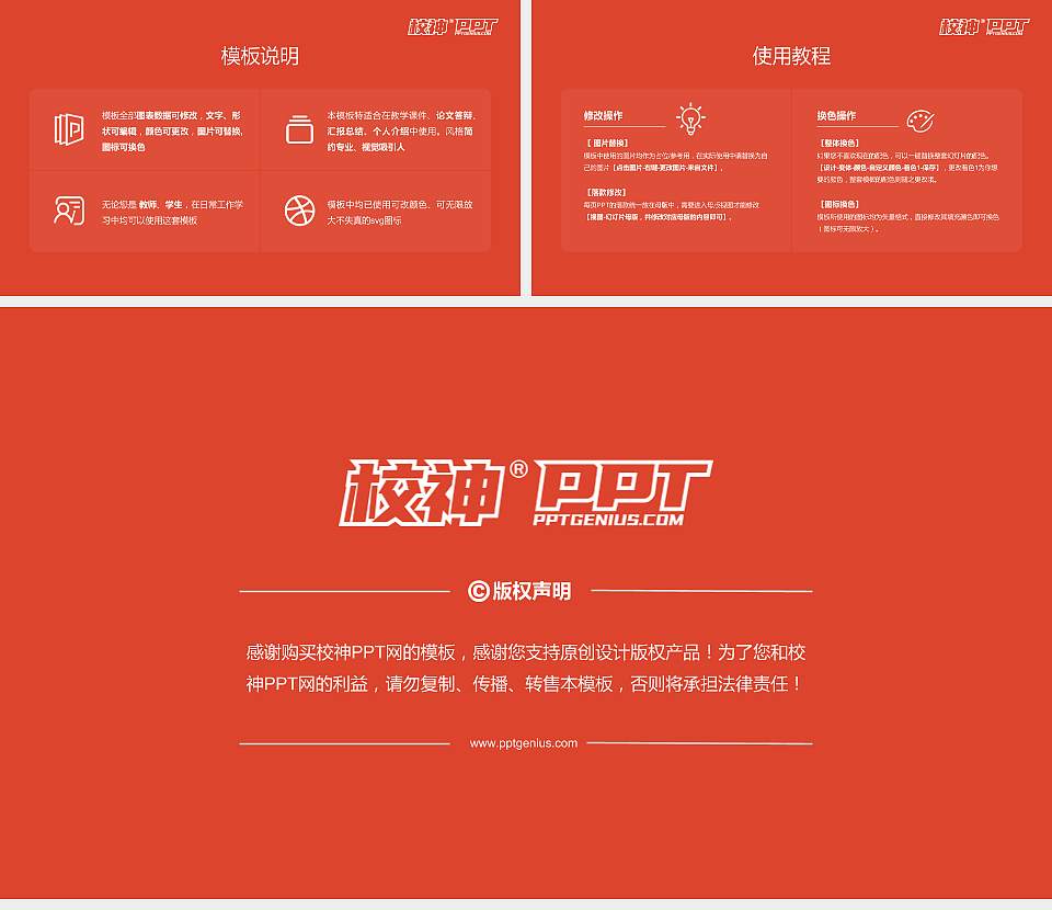 西安信息职业大学毕业论文答辩PPT模板下载16:9格式幻灯片预览图5