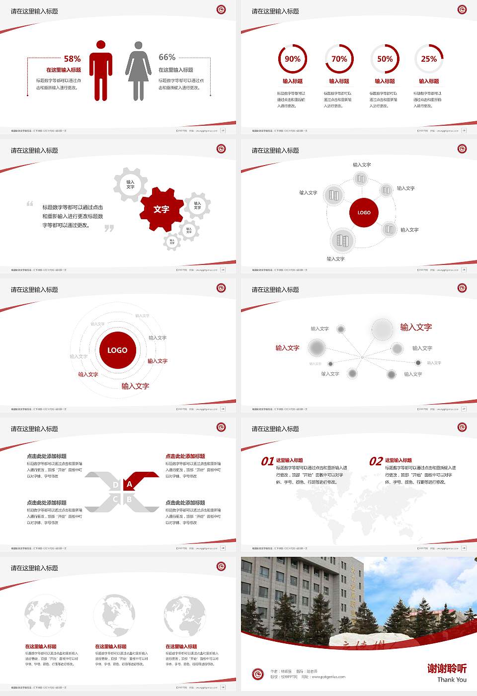 青海柴达木职业技术学院毕业论文答辩PPT模板下载16:9格式幻灯片预览图4