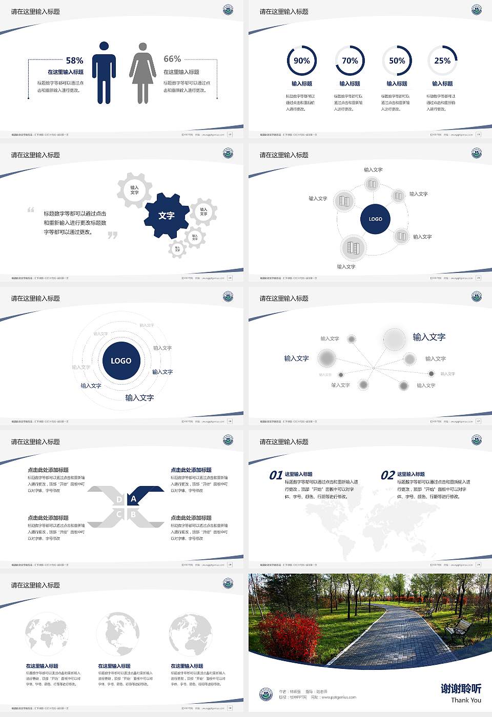 哈尔滨石油学院毕业论文答辩PPT模板下载16:9格式幻灯片预览图4