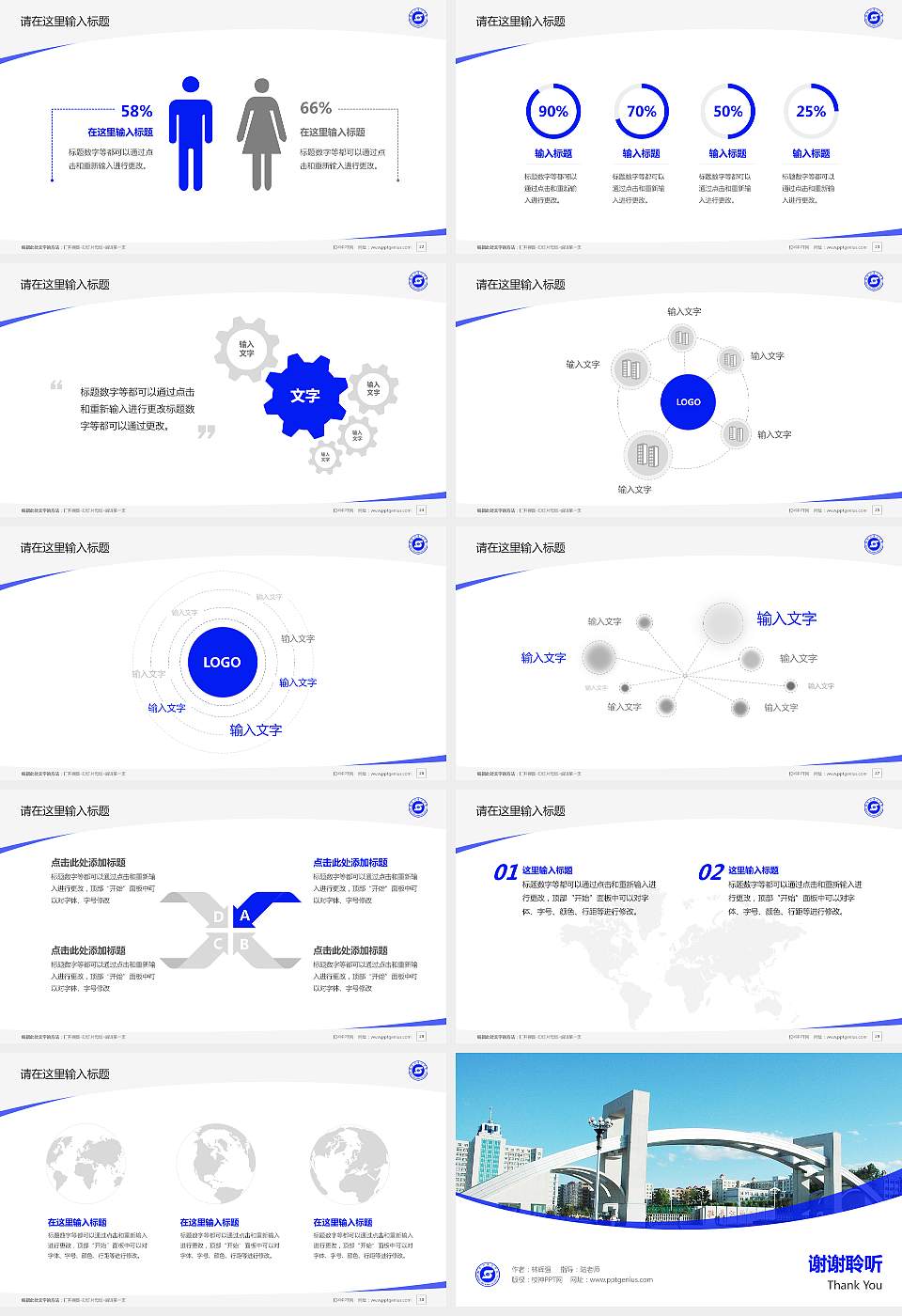牡丹江师范学院毕业论文答辩PPT模板下载16:9格式幻灯片预览图4
