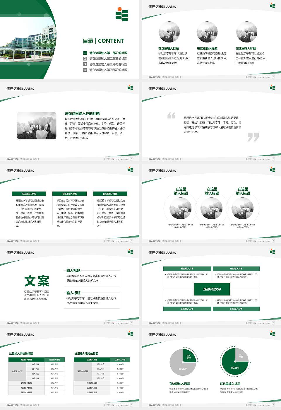 香港教育大学毕业论文答辩PPT模板下载16:9格式幻灯片预览图2