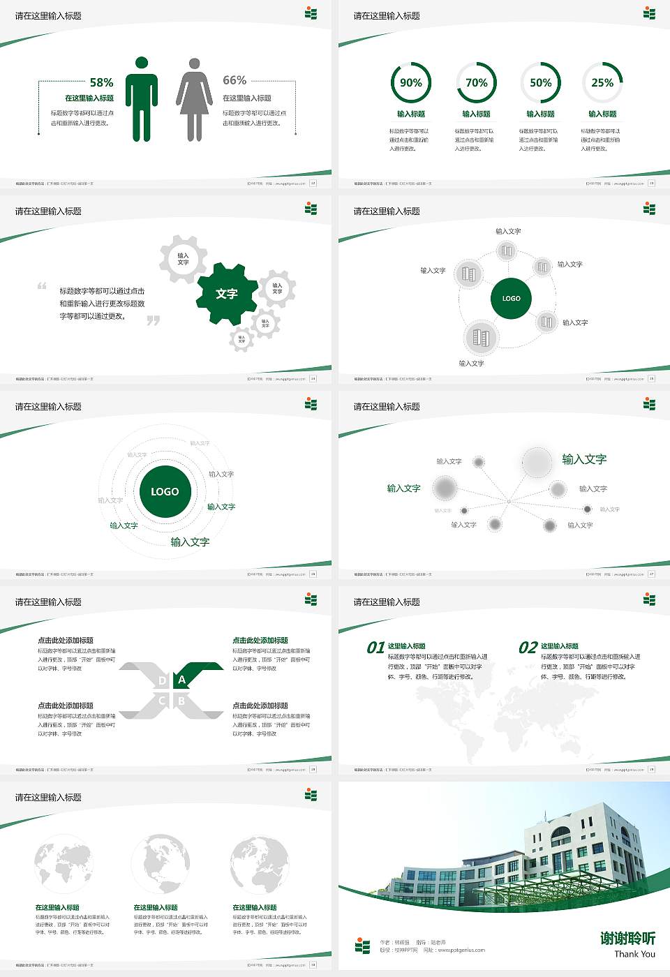 香港教育大学毕业论文答辩PPT模板下载16:9格式幻灯片预览图4