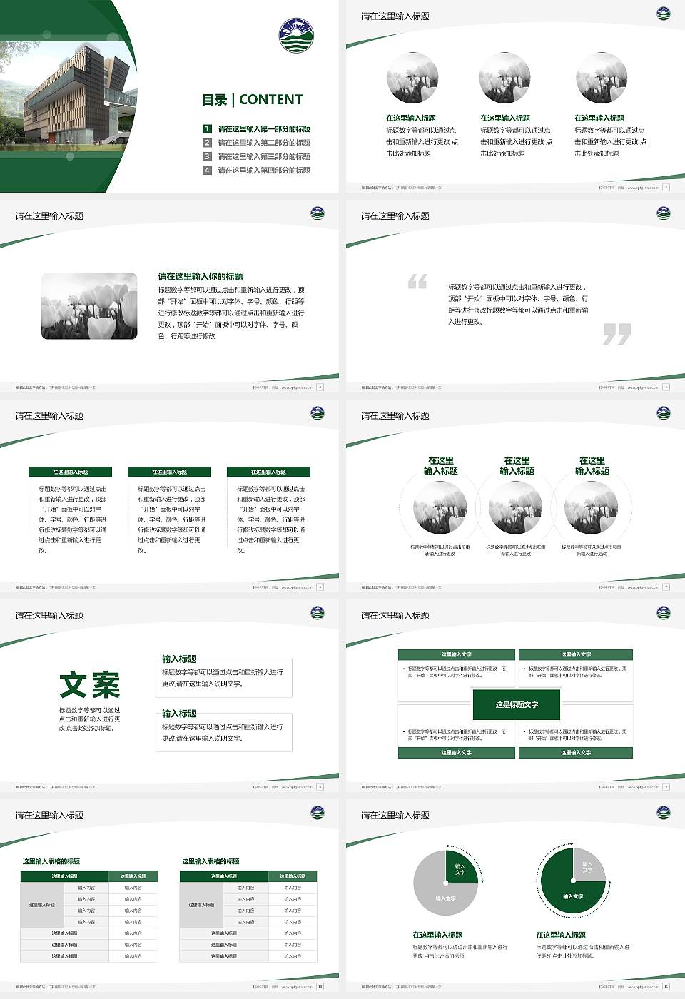 珠海学院毕业论文答辩PPT模板下载16:9格式幻灯片预览图2