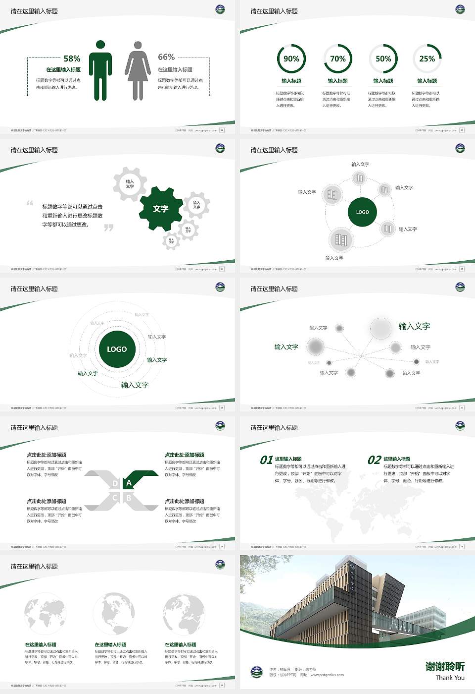 珠海学院毕业论文答辩PPT模板下载16:9格式幻灯片预览图4