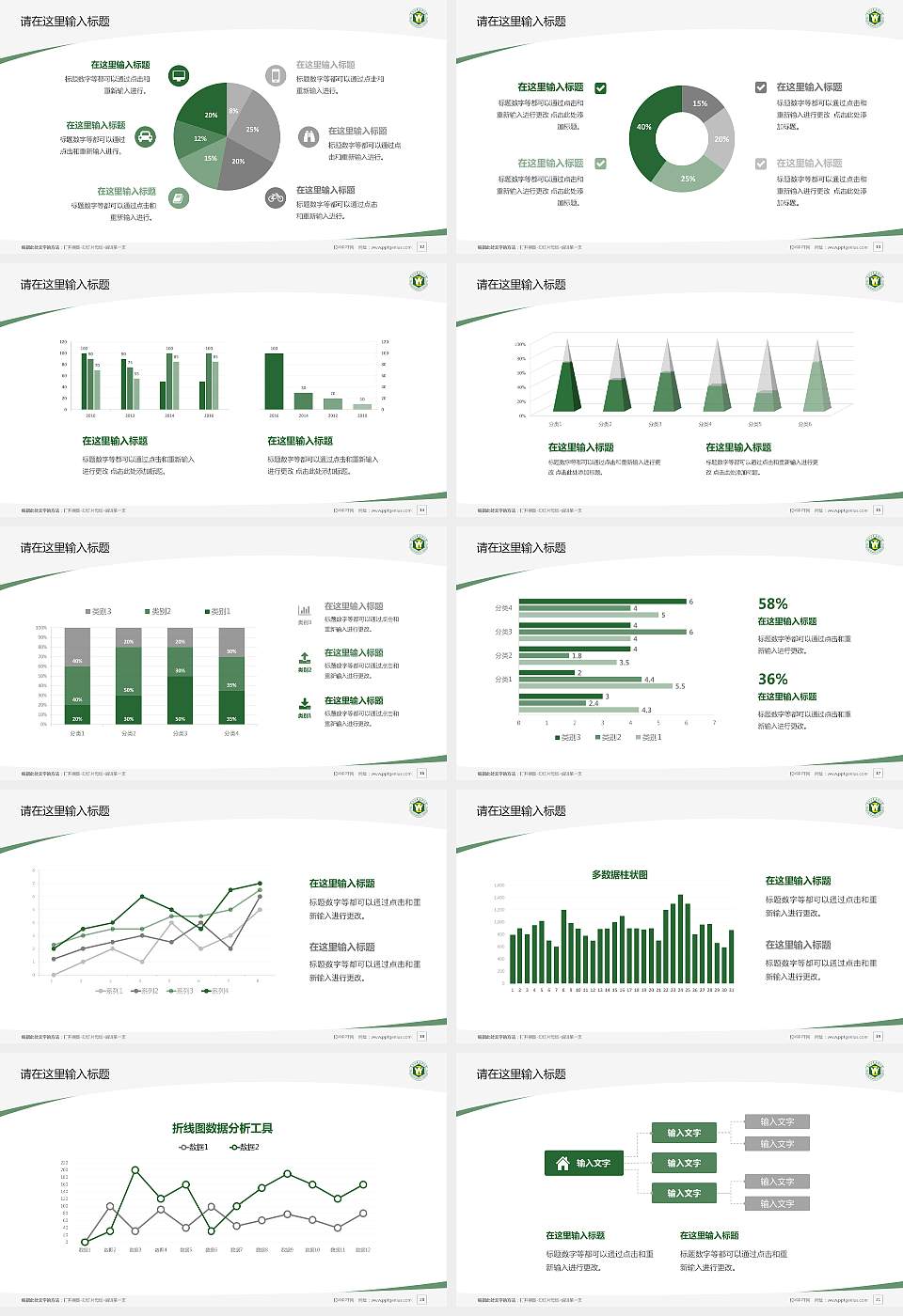 黑龙江中医药大学毕业论文答辩PPT模板下载16:9格式幻灯片预览图3