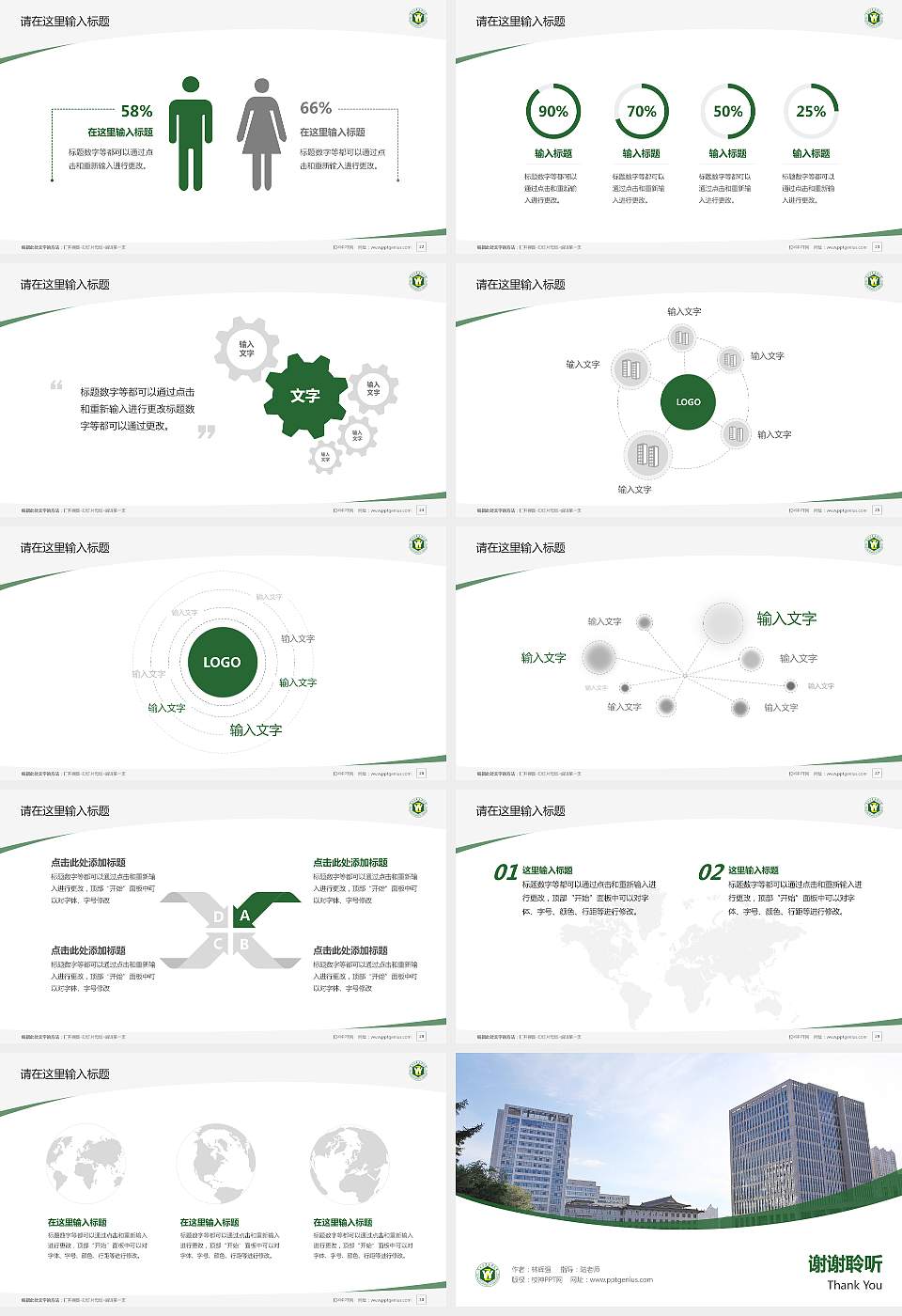 黑龙江中医药大学毕业论文答辩PPT模板下载16:9格式幻灯片预览图4