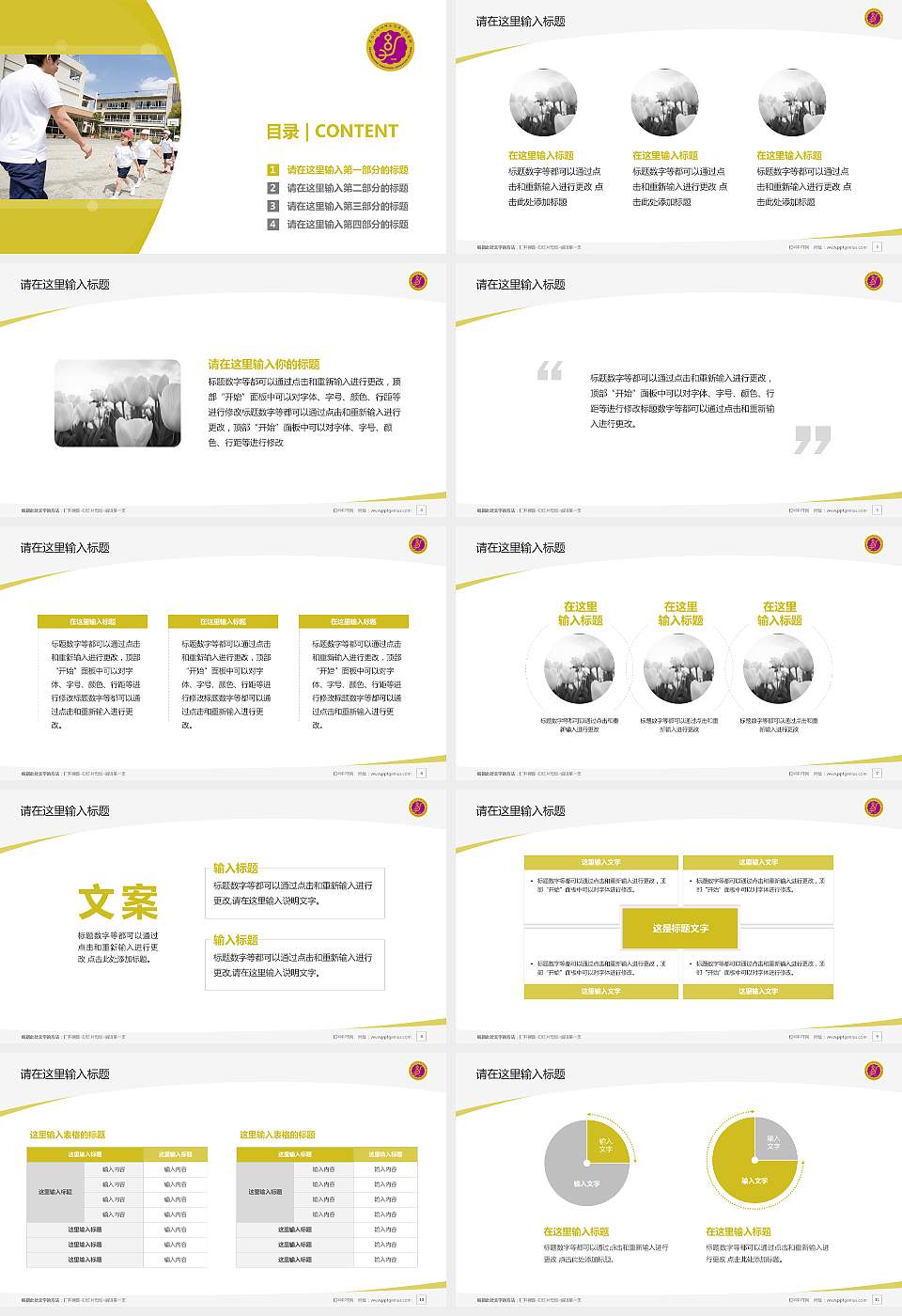 黑龙江幼儿师范高等专科学校毕业论文答辩PPT模板下载16:9格式幻灯片预览图2