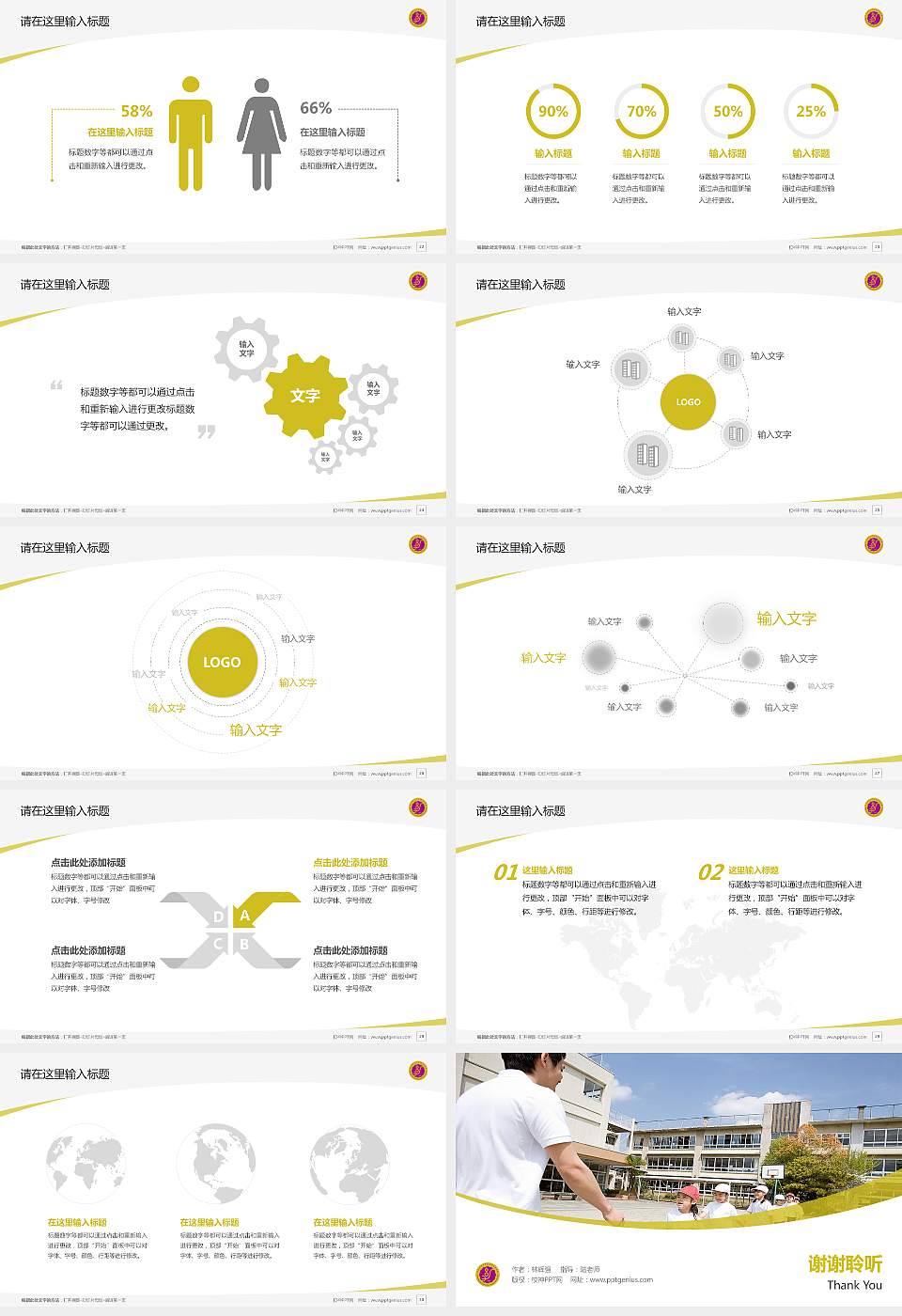 黑龙江幼儿师范高等专科学校毕业论文答辩PPT模板下载16:9格式幻灯片预览图4
