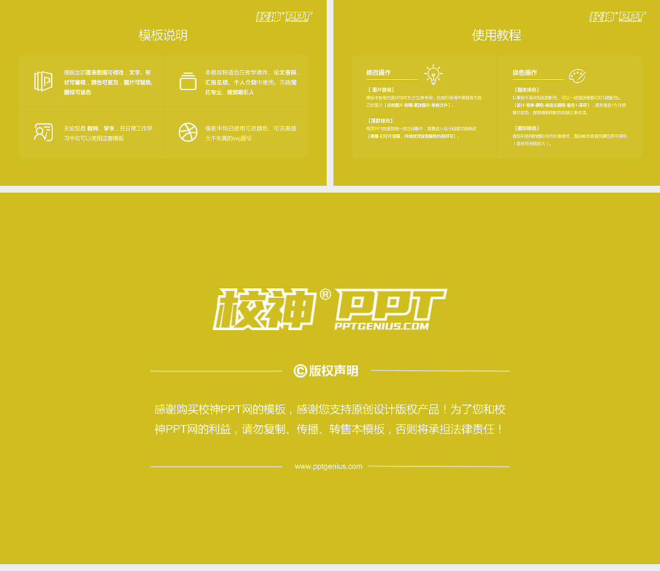 黑龙江幼儿师范高等专科学校毕业论文答辩PPT模板下载_幻灯片预览图5