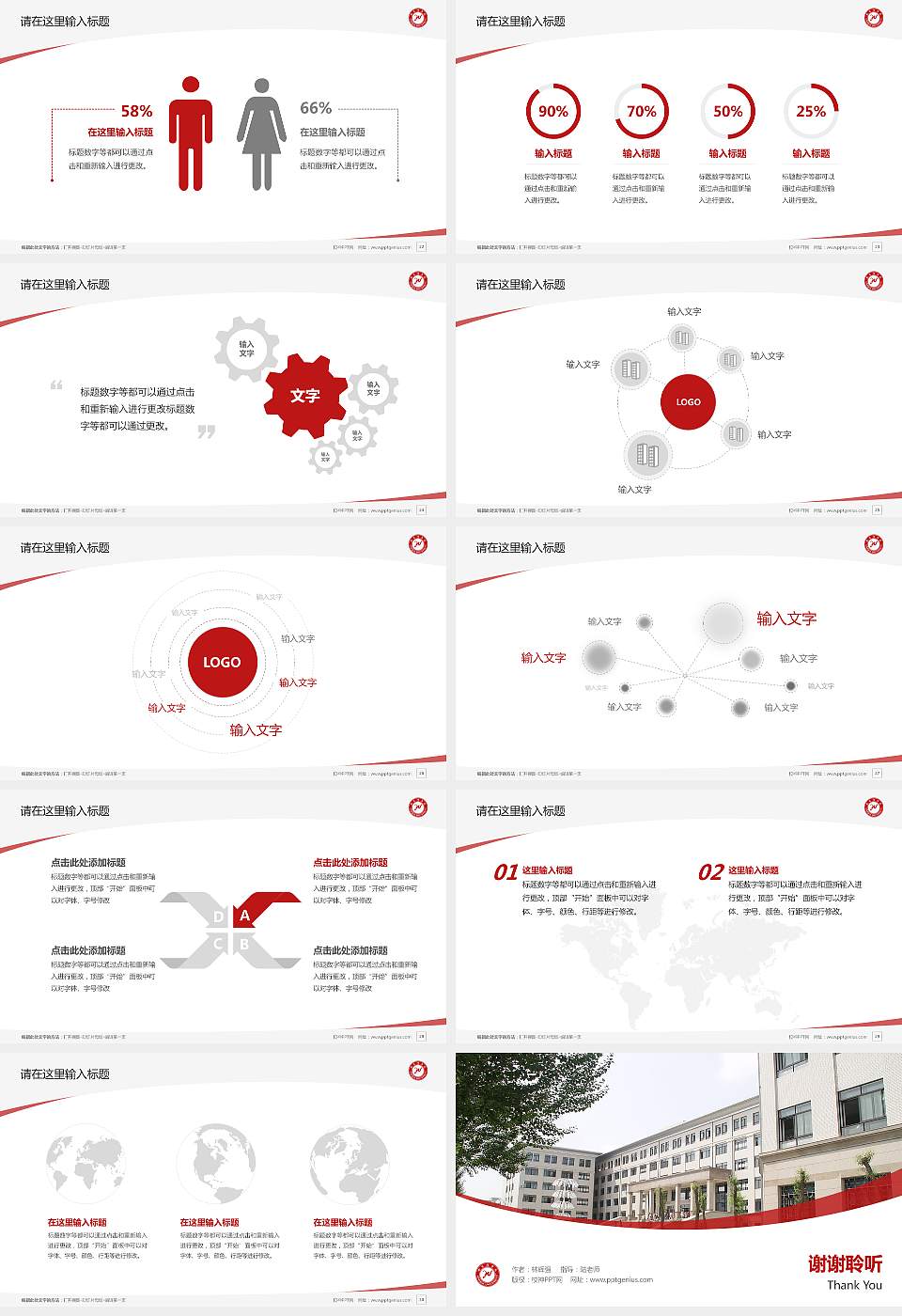 哈尔滨学院毕业论文答辩PPT模板下载16:9格式幻灯片预览图4