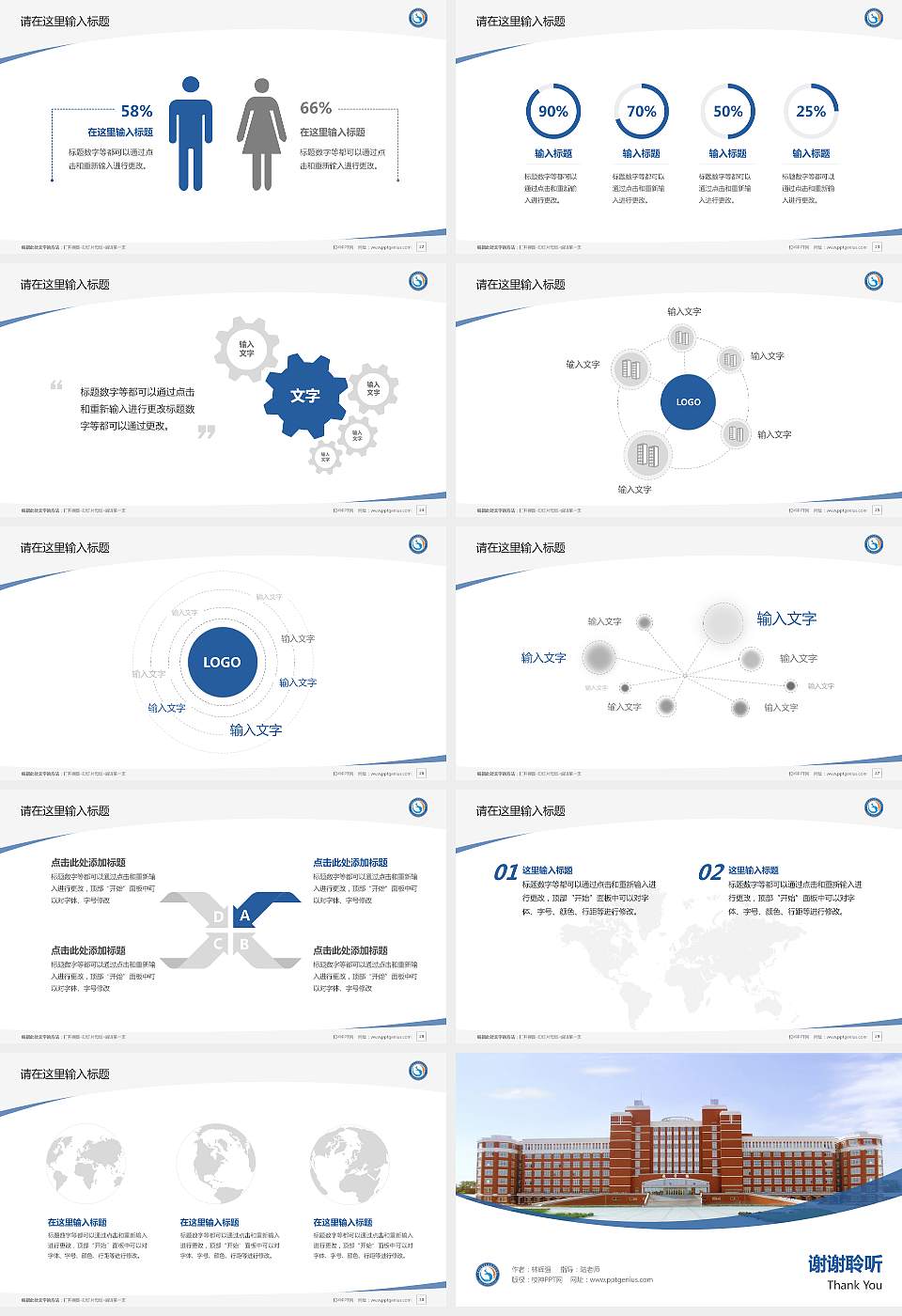 齐齐哈尔高等师范专科学校毕业论文答辩PPT模板下载16:9格式幻灯片预览图4