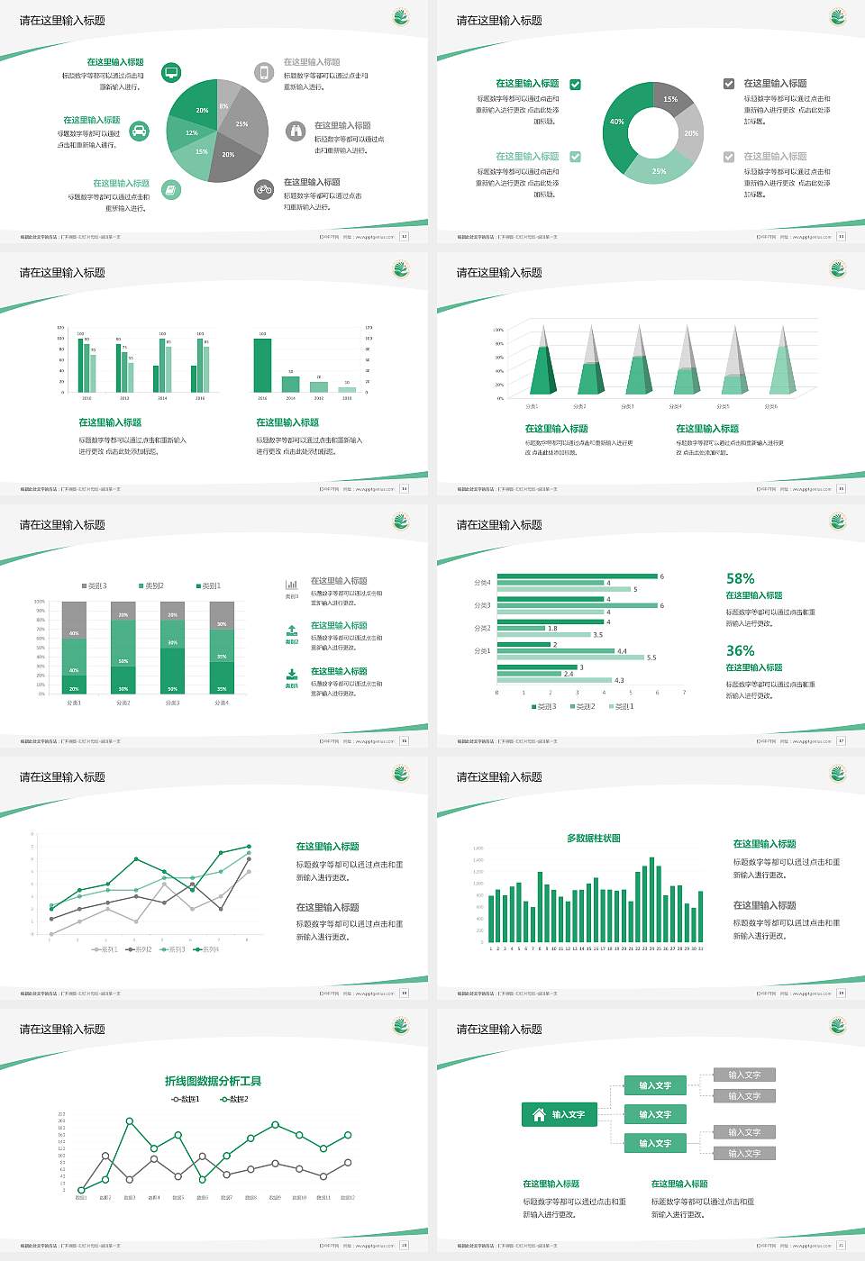 大庆师范学院毕业论文答辩PPT模板下载16:9格式幻灯片预览图3