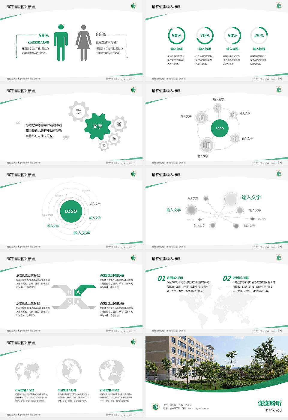 大庆师范学院毕业论文答辩PPT模板下载16:9格式幻灯片预览图4