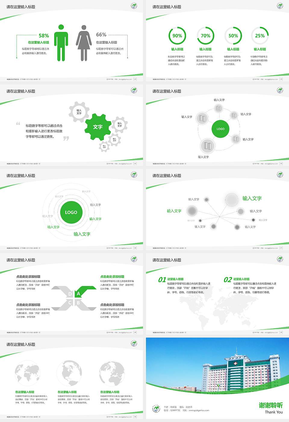牡丹江医学院毕业论文答辩PPT模板下载16:9格式幻灯片预览图4