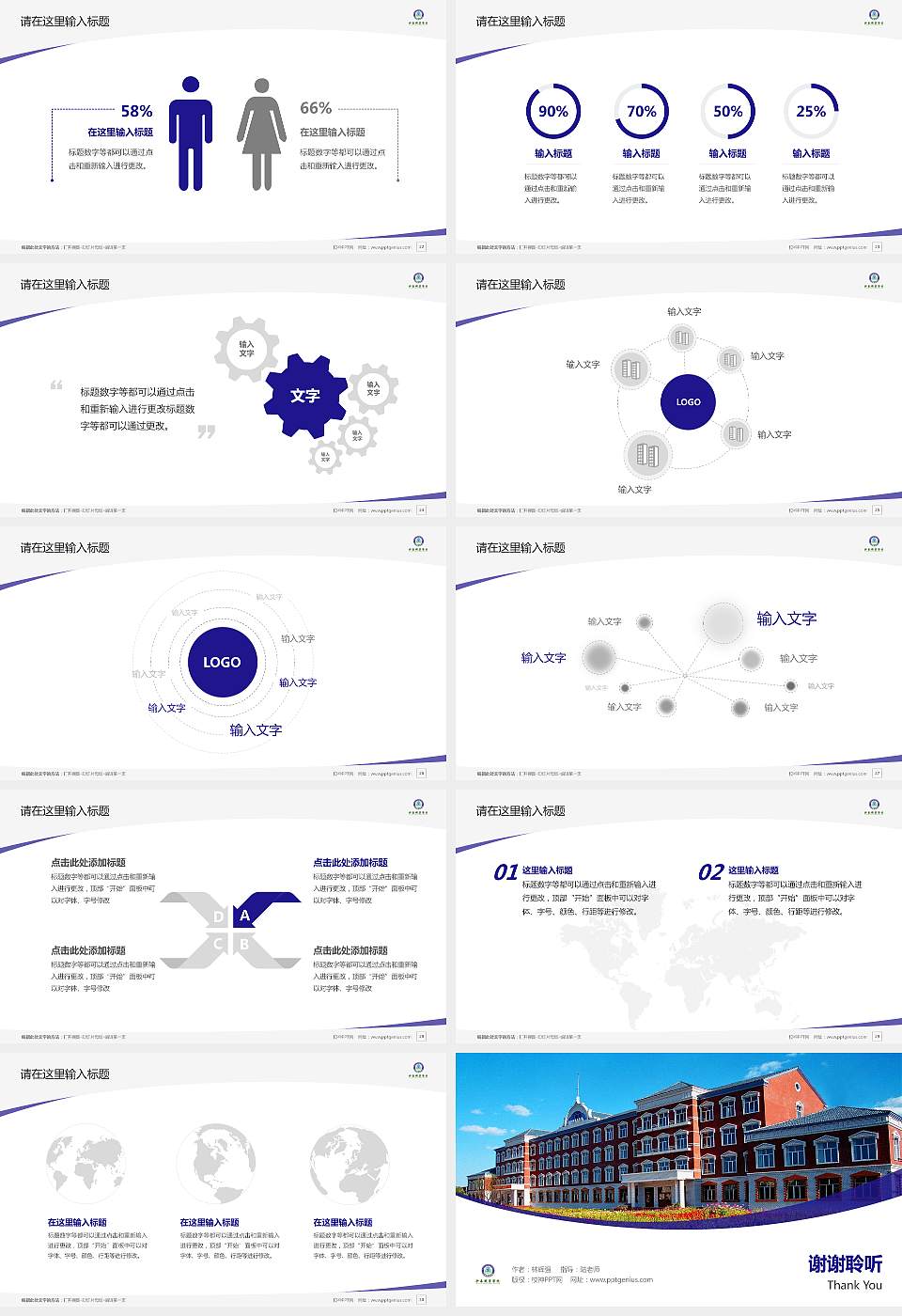 伊春职业学院毕业论文答辩PPT模板下载16:9格式幻灯片预览图4